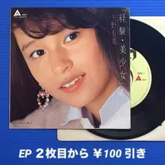 2025年最新】矢野有美の人気アイテム - メルカリ