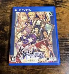 神々の悪戯 InFinite 中古 PSvita