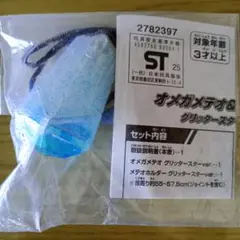 ウルトラマンオメガ　オメガメテオ