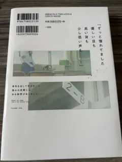 先輩は男の子 1巻