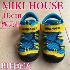 【極美品】Miki House ミキハウス メッシュサンダル 青/黄