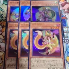 遊戯王　月光黄鼬　月光狼　月光虎　月光彩雛　ウルトラ