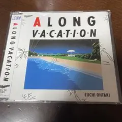 A LONG VACATION 大滝詠一