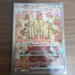 カミツオロチexSAR