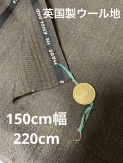 イギリス製スーツ地