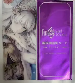 FGO 最終再臨展　編成画面風カード　アナスタシア