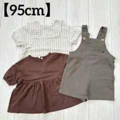 【95cm】 テータテート　フタフタ　Tシャツ　トップス　オーバーオール　夏服