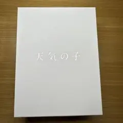 天気の子 Blue-ray