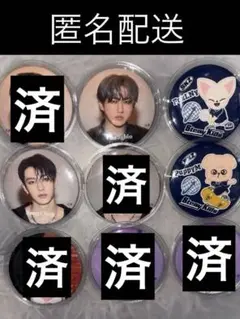 バラ売り可能　straykids　スキズ　缶バッジ
