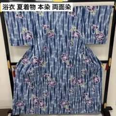浴衣 夏着物 本染 両面染 注染 花柄 夏物 着物 木綿 AK-8007