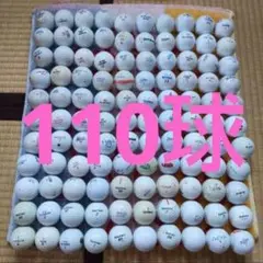 ★お得★ゴルフボール　ロストボール　練習用　100球＋おまけ10球