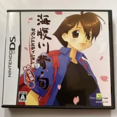 ニンテンドーDS - 海腹川背・旬 ?セカンドエディション? 完全版 Amazon | 海腹川背・旬 セカンドエディション完全版 | ゲームソフト