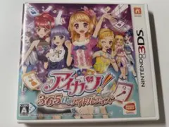 アイカツ　3DS ソフト