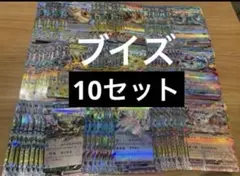 ポケモンカード　ブイズex rr コンプ　各10セット　テラスタルフェスex