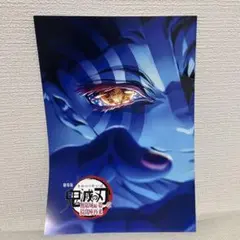 鬼滅の刃 無限城編 映画特典 入場者特典 第4弾