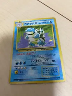 ポケモンカード✨第一弾✨カメックス