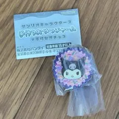 サンリオ手作りおやつチャーム 平成女児チョコ クロミ 新品未使用