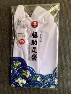 ☆【未使用新品】福助 足袋 M 23.0-23.5cm