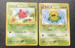 ポケモンカード 旧裏 ハネッコ・ポポッコ ２枚セット