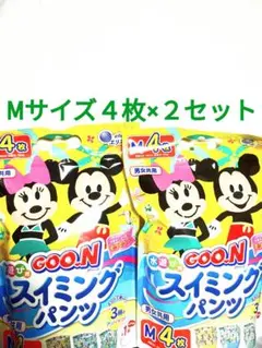 ●M４枚×２セット●スイミングパンツ●GOON　グーン●水遊び用●男女共用●
