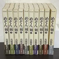 めぞん一刻　ワイド版　全巻セット