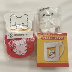 【3点セット】はなまるおばけ 当たりくじ （指人形、マグ、保存容器セット）