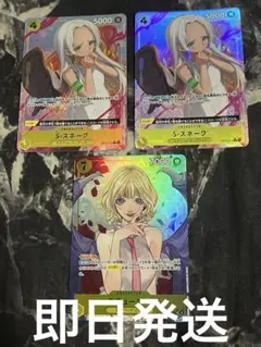ワンピースカードゲーム Sスネーク ステューシー パラレル
