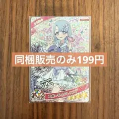 【傷アリ】ひみつのアイプリ☆スポーティバレエコア