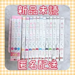 その着せ替え人形は恋をする 1～15巻 全巻セット 完結 新品未読