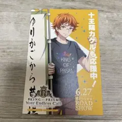 キンツア 応援上映 ポストカード カケル