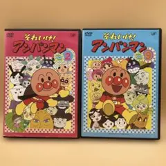 それいけ！アンパンマン DVD 2本 2006 ②・⑨