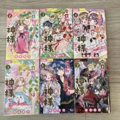 今日からパパは神様です　2〜7巻