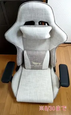 【入手困難品】玄人志向 座椅子型ゲーミングチェア ベージュ　たのメル便