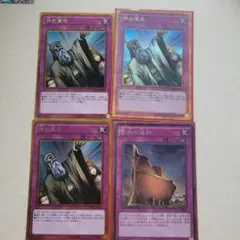 遊戯王OCG 神の宣告 4枚セット