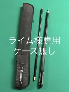 【美品】ビリヤード キュー キューテック ケース付き