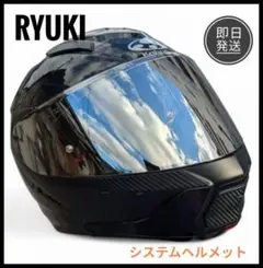 OGK KABUTO システムヘルメットRYUKI ENERGYミラーシールド付 OGK Kabuto KABUTO システムヘルメット RYUKI リュウキ フラット