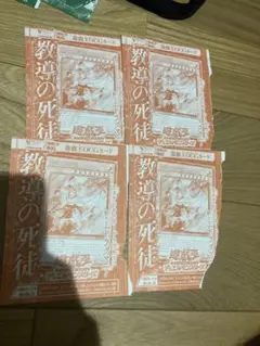 教導の死徒 4枚セット 遊戯王OCGカード