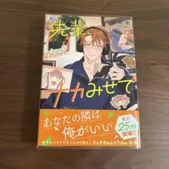 先輩、ナカみせて 3 沖田有帆