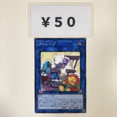 MNo.582 クロシープ ノーマル