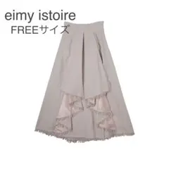 【最終値下げ】eimy istoire ギンガムチェックラッフルスカート