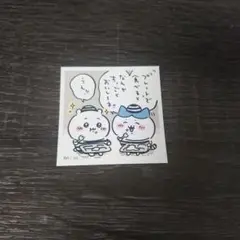 ちいかわシールコレクション20