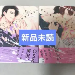 溢れて零れて、我慢できない overflow上下 やまち 　新品未読