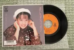 河合その子／青いスタスィオン
