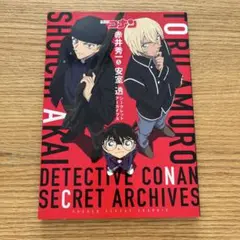 名探偵コナン 赤井秀一&安室透 シークレットアーカイブス 少年サンデーグラフィ…