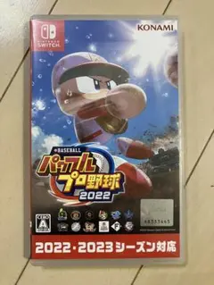 eBASEBALL パワフルプロ野球2022