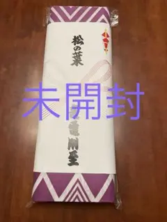 松の葉 紫色 反物　竜電剛至