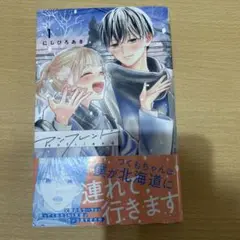 アンフレンド 1