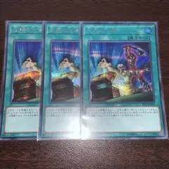 遊戯王　左腕の代償　シークレット　3枚　セット