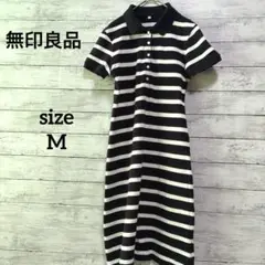 【無印良品】ワンピース ポロシャツ 半袖 M ストライプ 襟 カジュアル 春夏