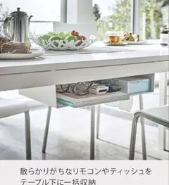 山崎実業(Yamazaki) テーブル下 収納ラック ホワイト